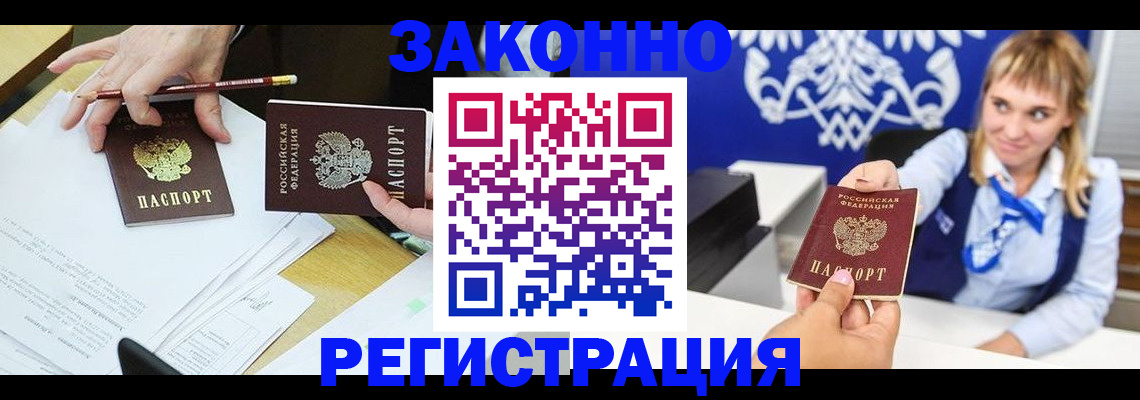 найти адрес прописки в Гремячинске