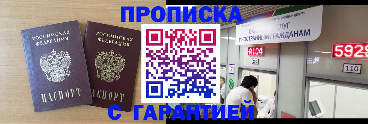 временная регистрация для школы в Гремячинске