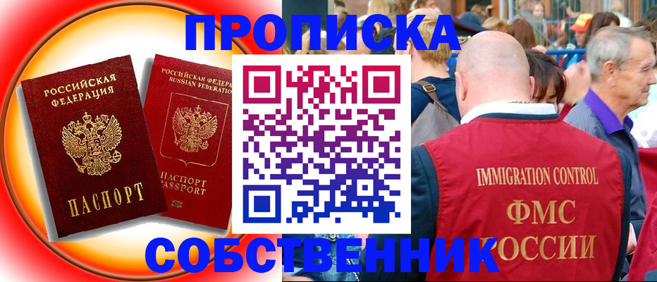 временная регистрация законно в Гремячинске